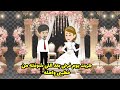 هربت يوم فرحي بعد الي عرفته عن خطيبي و اهله 