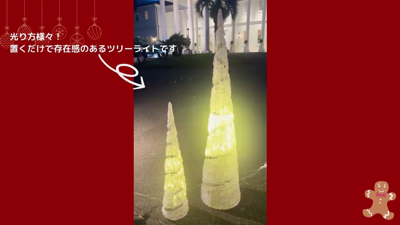 ストア・エキスプレス LEDスパイラルコーンライト クリスマスツリー 高