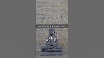 سورة الكافرون بصوت القارئ محمود أبو عمر