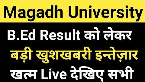 Magadh University B.Ed Second year Result को लेकर बड़ी खुशखबरी Live देखे MU B.Ed Result 2022-24