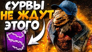 Деревенщина Удивляет Сурвов Dead by Daylight