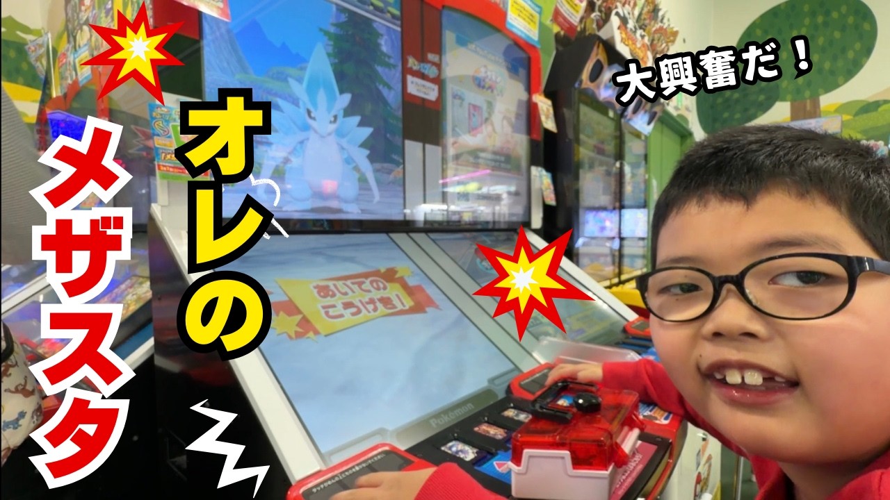 海くんがポケモンフレンダ！メザスタでぜったいにほしいポケモンを捕まえろ！限定プレゼントも⁉