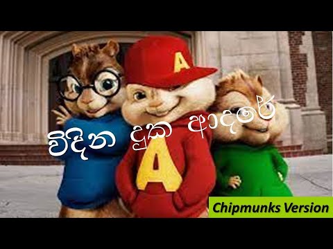 Widina Duka Adare The Heirs teledrama Song Alvin and Chipmunks Version Lahiru Prabhath