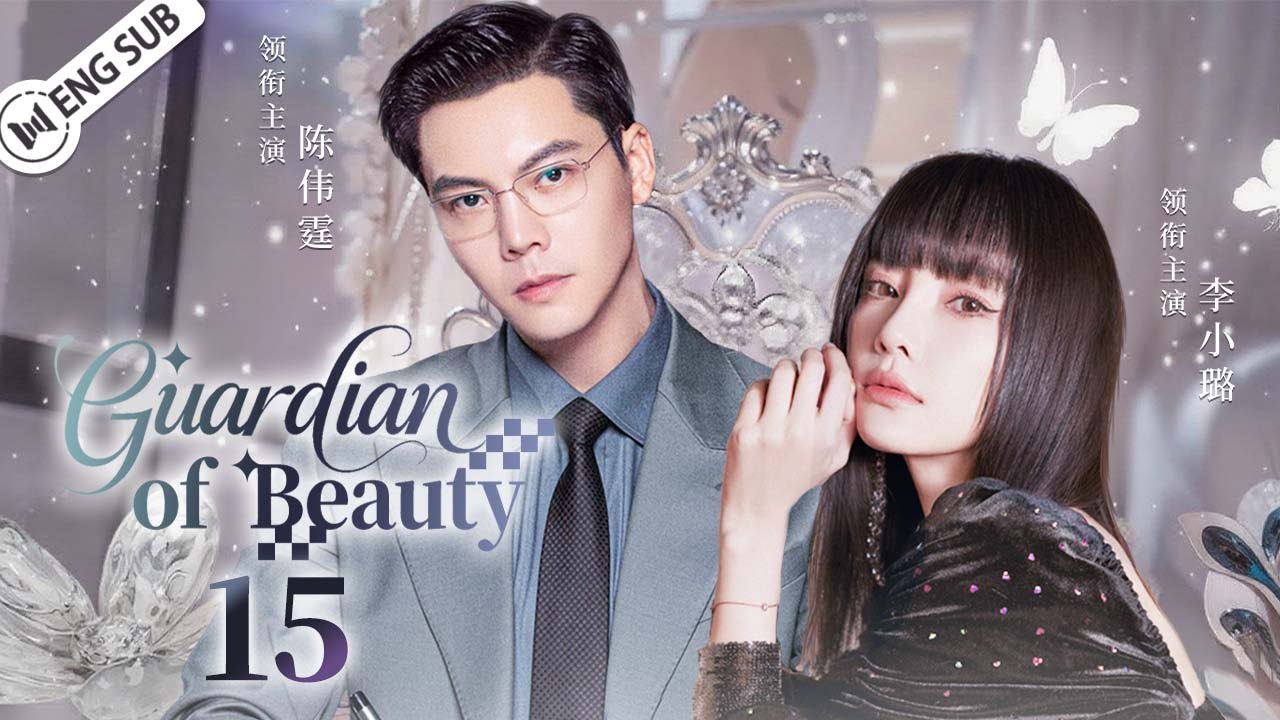 Guardian of Beauty EP15 | She Lost Her Crown, But Found Herself and True Love 👑✨ | ENG SUB