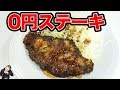 MEGWINバカだからちゃんと料理したら美味しくない物でも何でも食べちゃう説