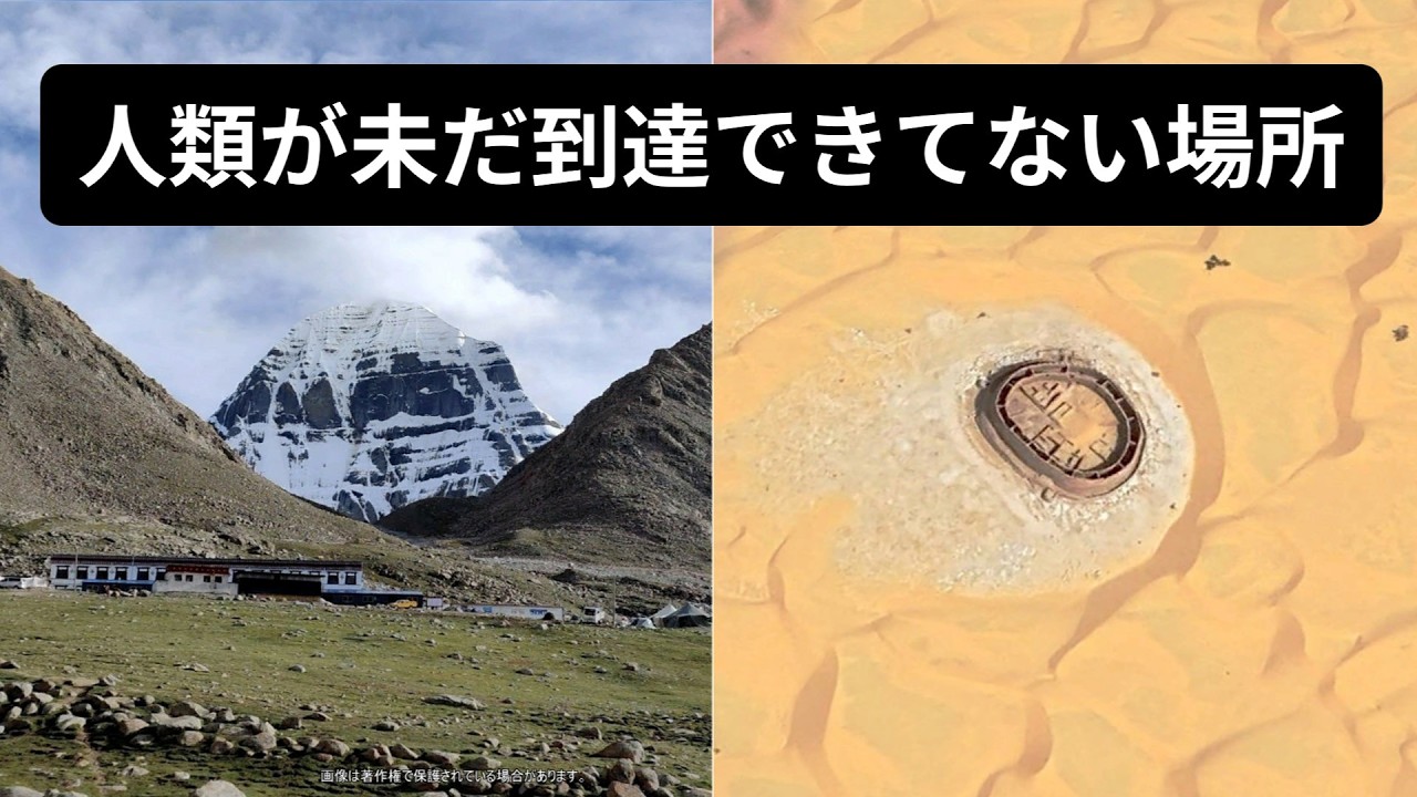 700万年もの間人類未踏の山…グーグルアースで見る前人未到の場所【Part4】