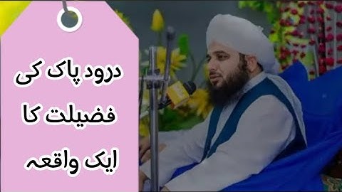 Darood e Pak ki Fazilat ka  waqia||Peer Ajmal Raza Qadri Bayan  #daroodpak #viralvideo