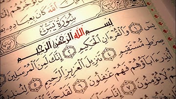 القرآن الكريم سورة يس كاملة القارئ معتز آقائي