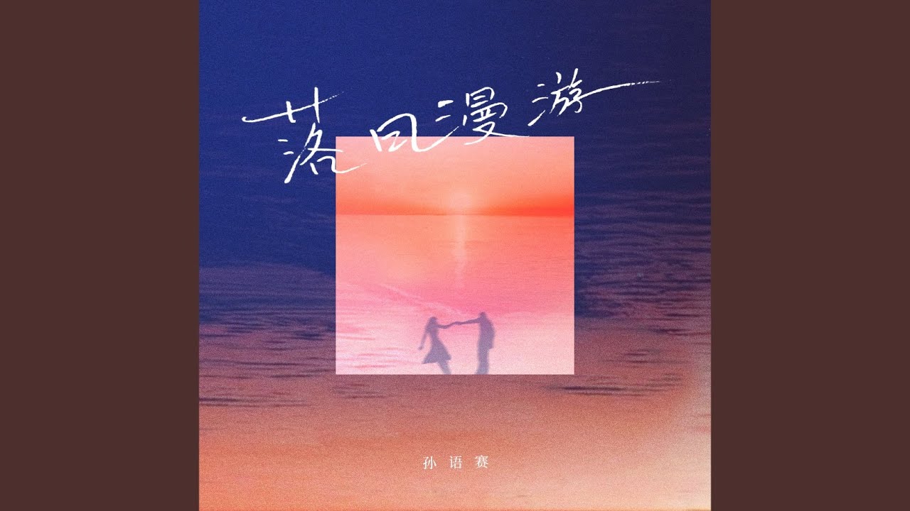 {artistName}의 {trackName} 뮤직 비디오 보기