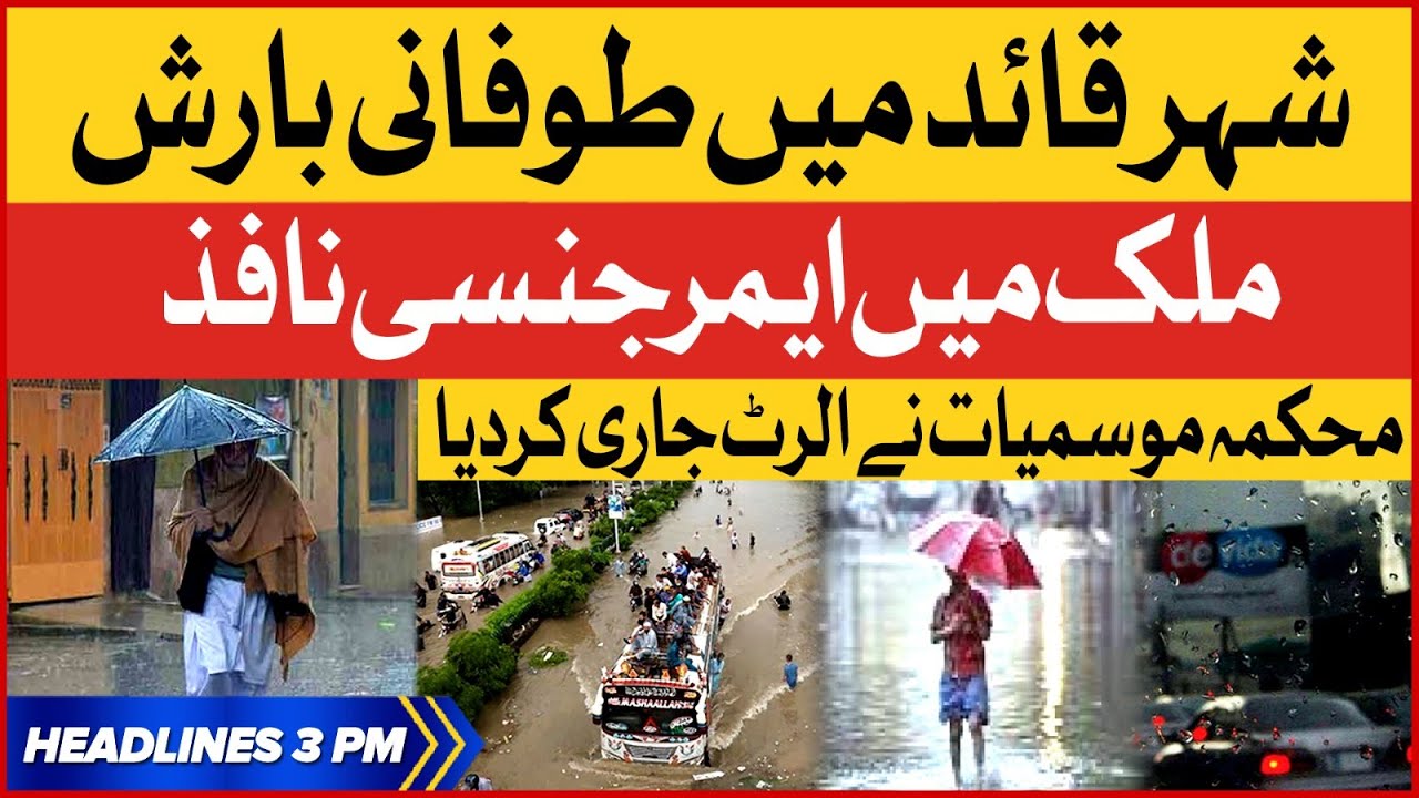Heavy Rain In Karachi | BOL News Headlines At 3 PM | Meteorological ...