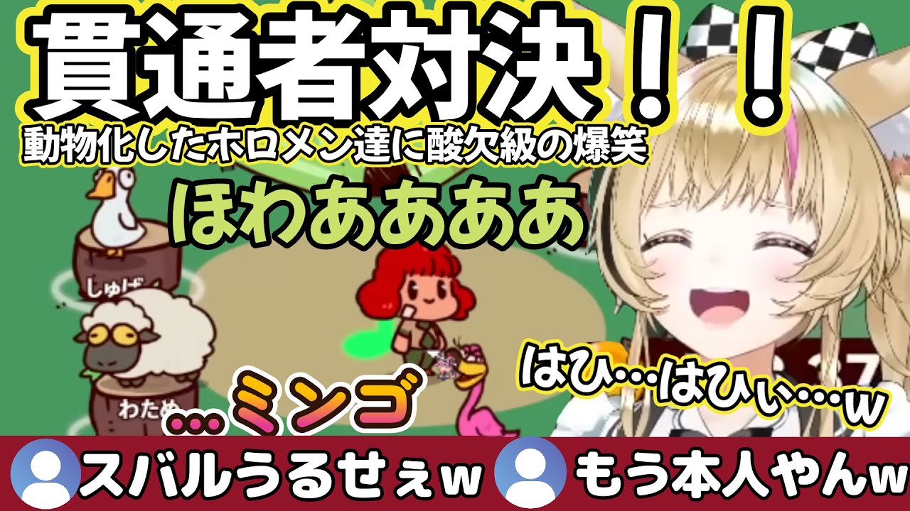 【MyVoiceZoo】解像度100%の動物たちに酸欠級の爆笑をするポルカw【ホロライブ切り抜き】