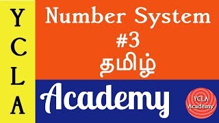 Binary To Decimal - Number System in Tamil | YCLA Academy