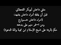 مفتي داعش أبوبكر عمر القحطاني امراء داعش خوارج ومن استمر منهم على بدعته حكم بالردة على ابن تيمية 