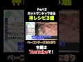 【保存必須】ホットサンドでできる簡単激うまレシピ3選！part2#ウエストランド #ホットサンドメーカー #簡単料理 #マイベスト #これヤバ