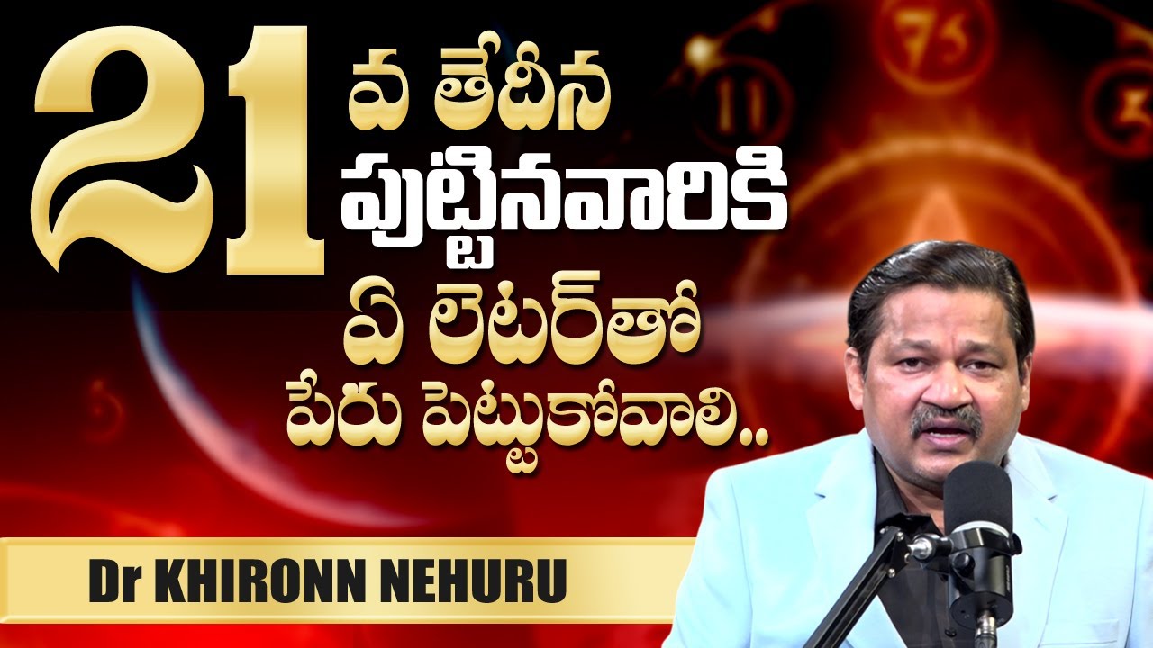 Date of Birth 21 Numerology | Numerologist Dr Khironn Nehuru | SumanTV Telugu