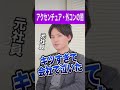 アクセンチュア・外コンの闇 #Shorts