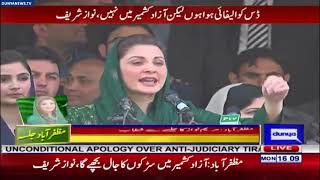 Pmln muzaffarabad azad kashmir jalsa ...