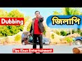 Funny sylheti dubbing  jilaphi tipu khan entertainment  sylheti funny  tipu khan