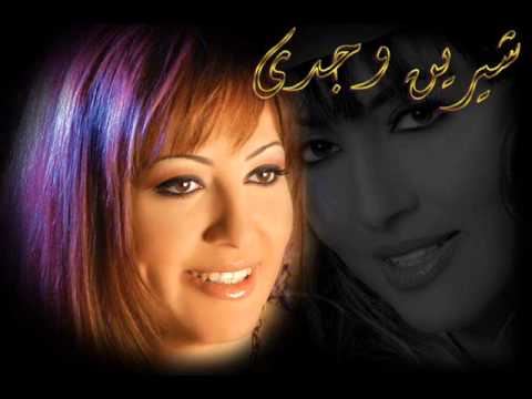 شيرين وجدى الليله بينا