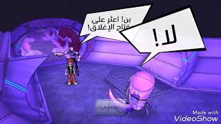 تختيم لعبة ben 10 omniverse علا الجوال screenshot 3