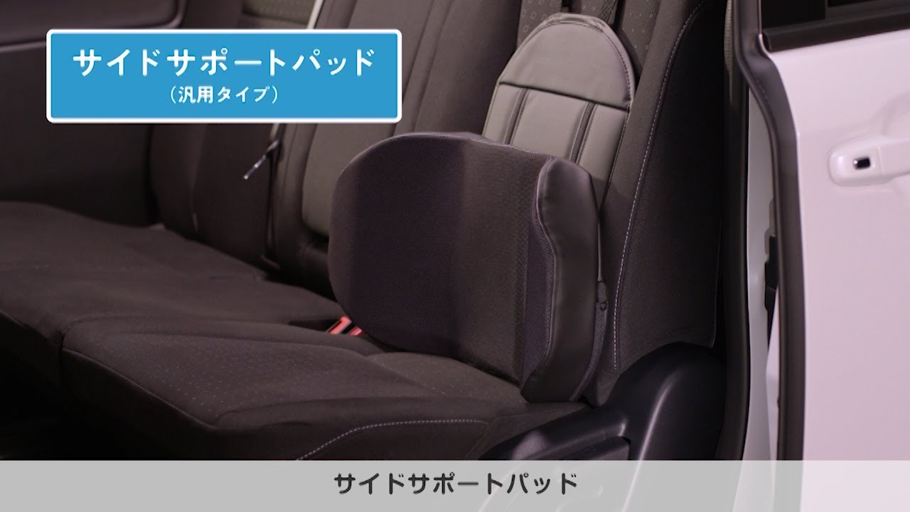 送料無料人気 DAIHATSU CAST ダイハツ キャスト サイドサポートパッド(シートエプロンタイプ)(１脚分)[08793-K9000]  エムアル 通販 PayPayモール