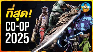 Handpicked! The Top 12 Co-Op Games of 2025 | Play with your friends and suck up everyone's time! screenshot 4