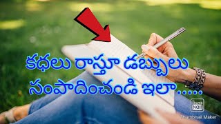 makes money with writing stories telugu | best story writing app telugu  | apps for writers telgugu screenshot 2