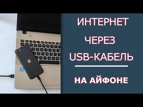 Видео: Как получить доступ к сайтам, заблокированным Wi-Fi: 7 шагов