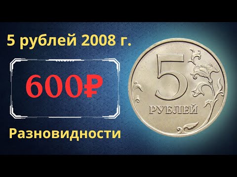 Сколько Стоит Рубль 2008 Года Цена