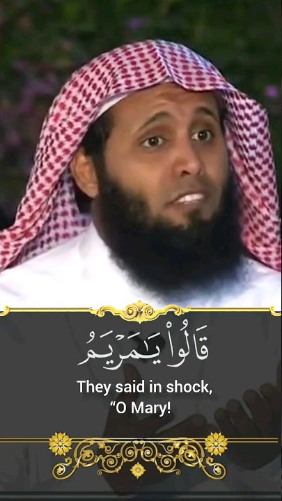 Surah Maryam Verse 27-31 | Mansour Al Salmi