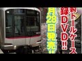 みんなの鉄道 DVDBOOK 東急電鉄