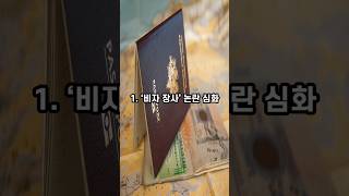 미국 비자,교육,이민 정책 논란 #세계뉴스 #이슈 #shots #미국#트럼프