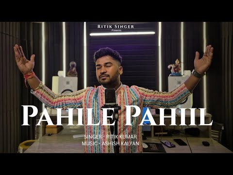 #video Pahile Pahile Bani Kaile Chhathi Maiya | छठ गीत | Ritik Kumar | Chhath Song 2025 #chhathpuja