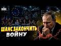 Вместо США! Европа работает на КОНЦОМ ВОЙНЫ — Путину "свяжут" руки