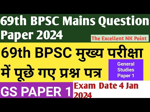 69th BPSC Mains GS PAPER 1/ 69 BPSC Mains General Studies Question ...