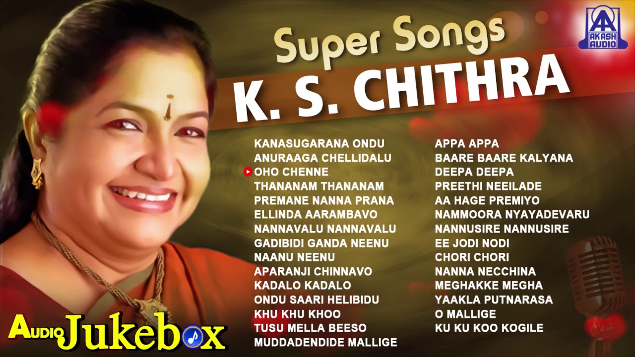 Super Songs K S Chithra | Best Kannada Songs of K S Chithra | Jukebox