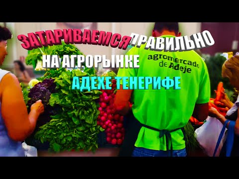 Video: Тенерифе жашыл тизмедеби?