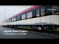 Riyadh Metro Project - Train delivery to Riyadh