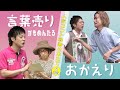 【2本立て良画質ver.】お笑い　かもめんたる　コント『言葉売り（路上詩人）』『おかえり（ラッシュ）』