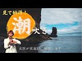 【見て納得！】泌尿器科女医が女性の潮吹きを真面目に解説します