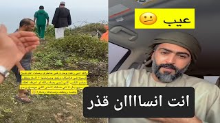 خليفه المعمري انت انسان قذر!!؟✅️✈️