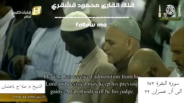 تهجد ٢٣ رمضان ١٤٣٨ تلاوة فقط للشيخ د صلاح باعثمان من مسجد الحرام من سورة البقرة ٢٥٣ إلى عمران ٣٢
