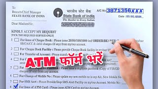 Sbi Atm Card Form Kaise Bhare How To Fill Up Sbi Atm Card Form Sbi Application Form Kaise Bharen