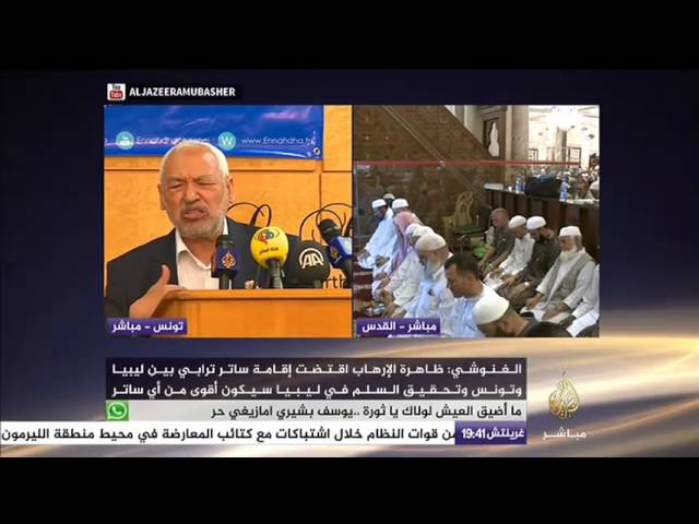 إفطار الأخوة التونسي الليبي تنظمه حركه النهضة الإسلامية في تونس
