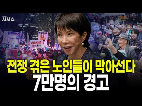 <strong>황금연휴</strong> 앞두고 전국민 시위 발생한 일본... 대체 왜?