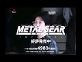 小島秀夫監督 CM集