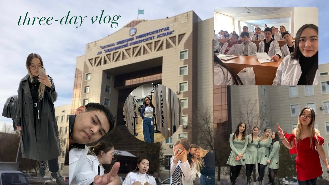Будни студента-медика(каз)| Астана Мед.Универ| Макдональдс в Астане ...