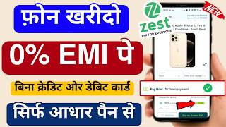 Buy Mobile on EMI Without Credit Card 🔥 ZestMoney Full Process 2026 screenshot 4