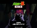 プロゴルファー猿 岩返し特集【プロゴルファー猿 公式チャンネル デジタルリマスター版】 #アニメ #プロゴルファー猿 #anime #shorts #ゴルフ