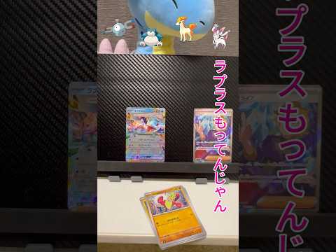 【初のSR】ポケモンカード開封動画！ステラミラクル　#shorts